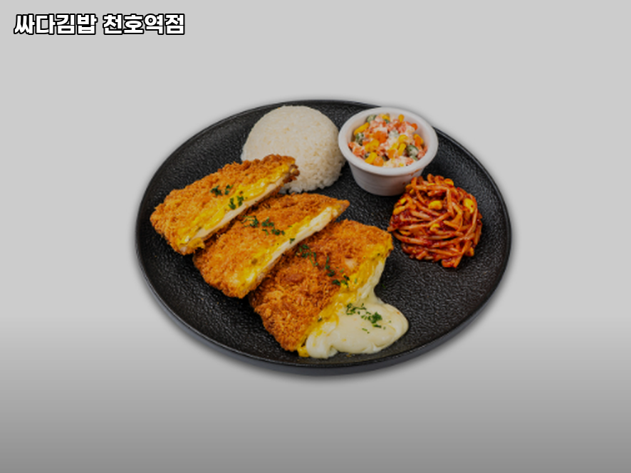 싸다김밥 암사역점 사진 2
