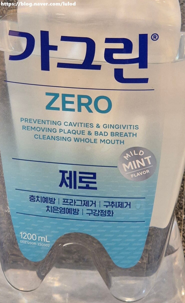  가그린 제로 내돈내산 솔직 후기 화한 느낌 싫은 사람 주목