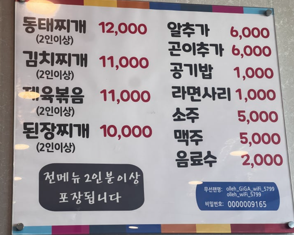 길모퉁이 사진 3