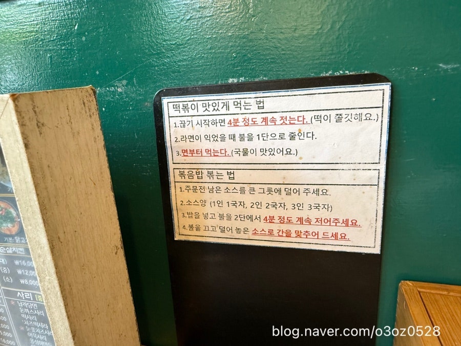 국영수즉석떡볶이 직영점 사진 6