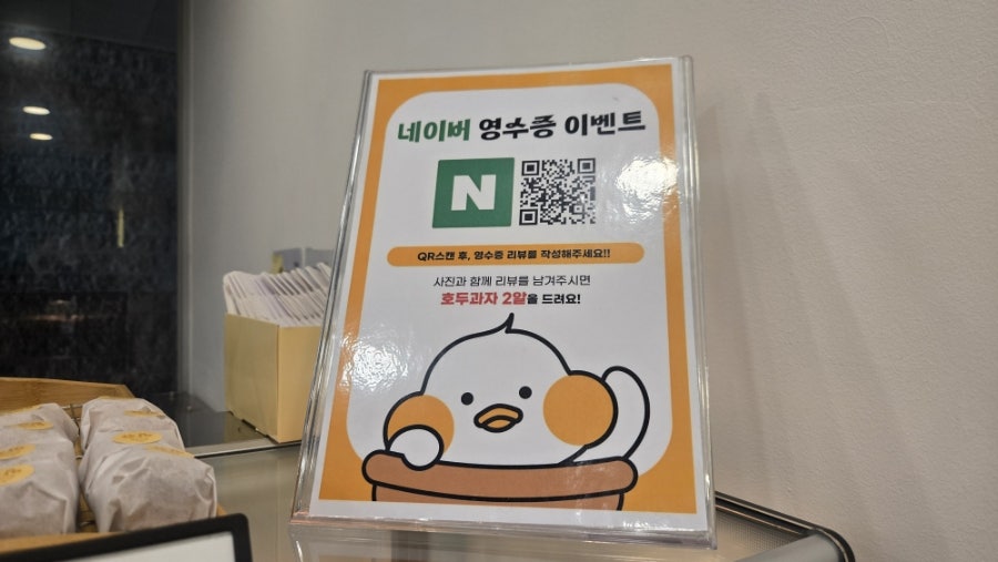 앙호두 덕정역점 사진 5