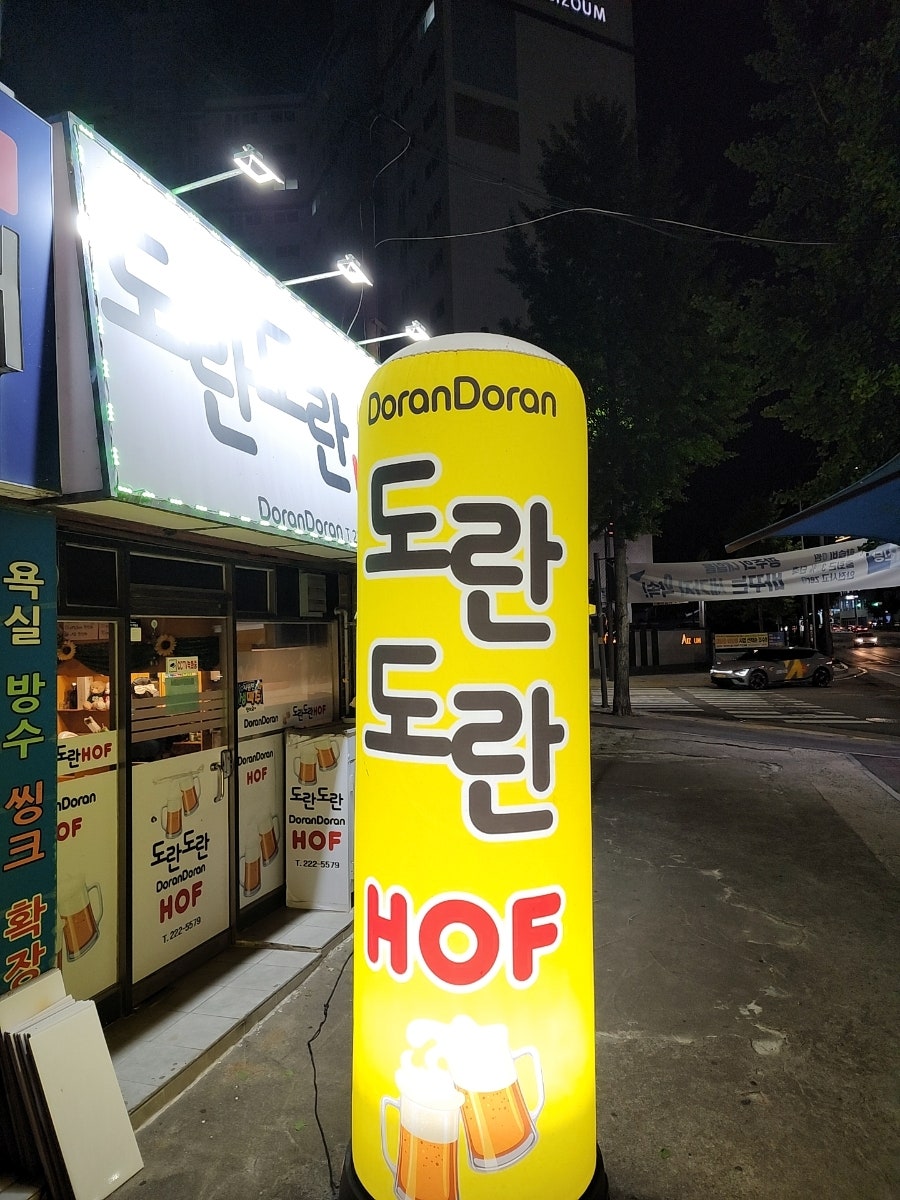 도란도란호프 사진 4