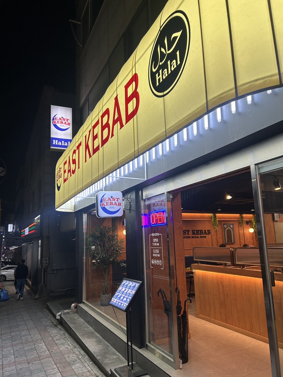 이스트케밥 사진 1
