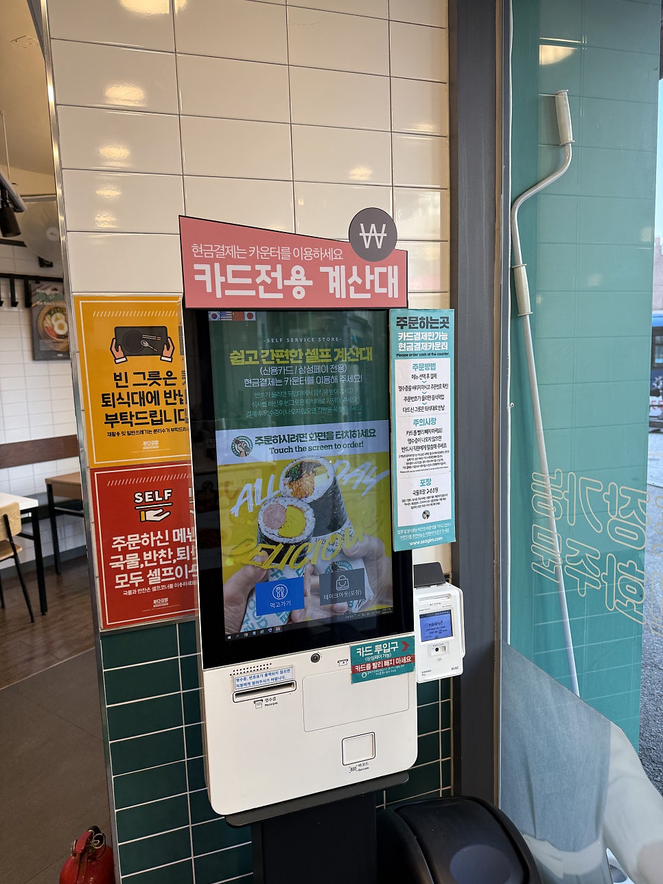 싸다김밥 낙성대역점 사진 5