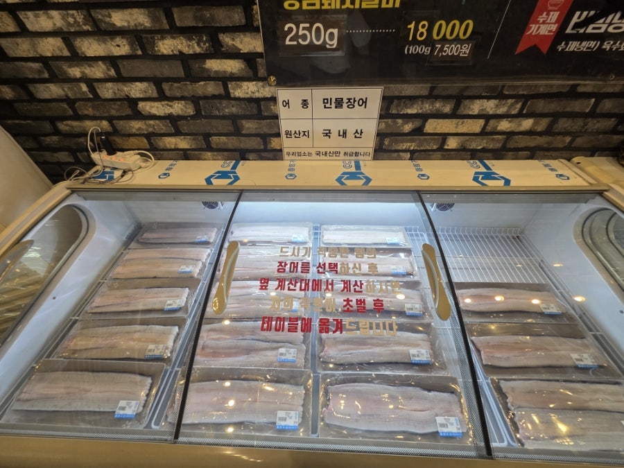 풍천강장어 사진 4
