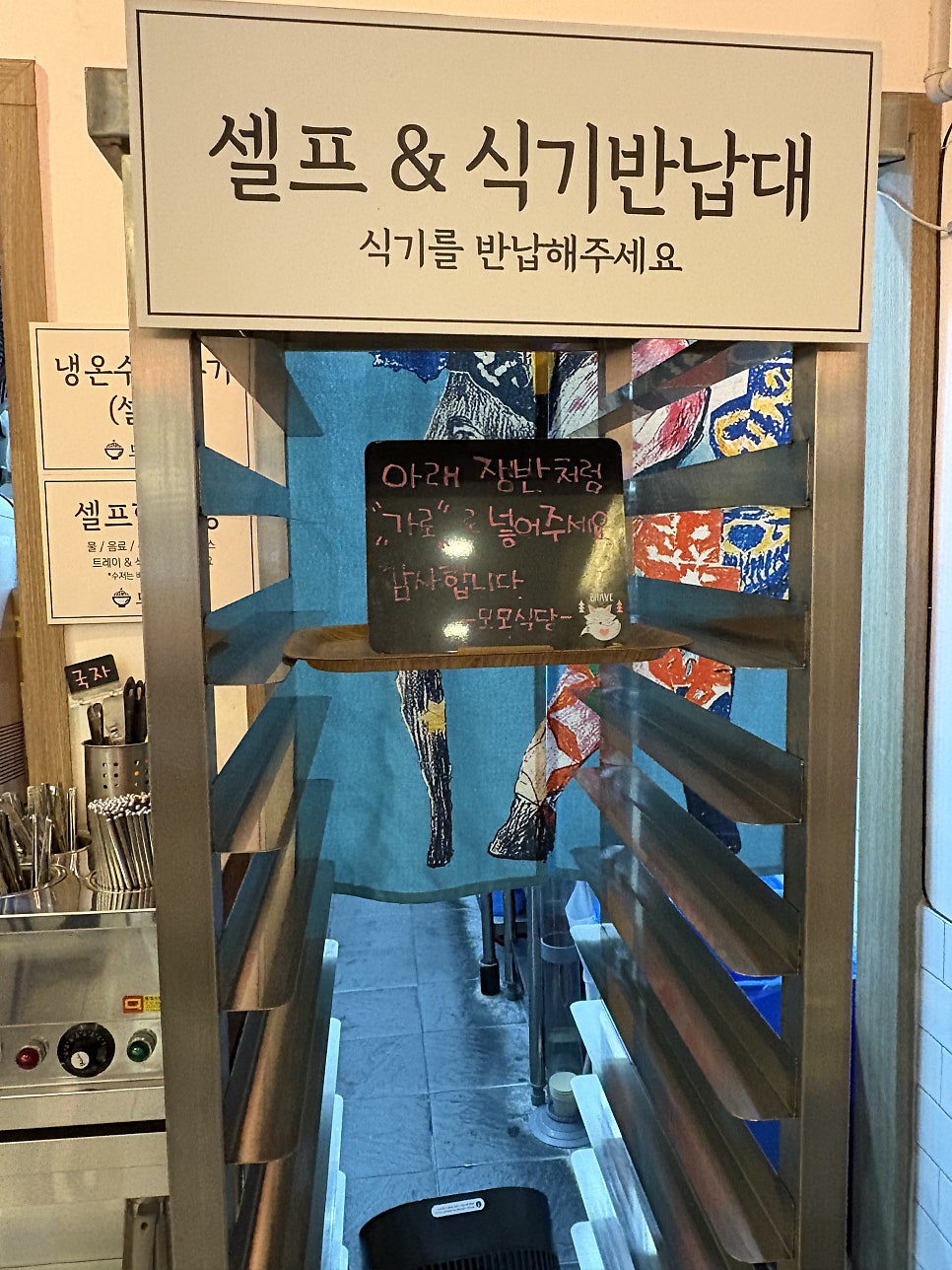 모모식당 사진 6