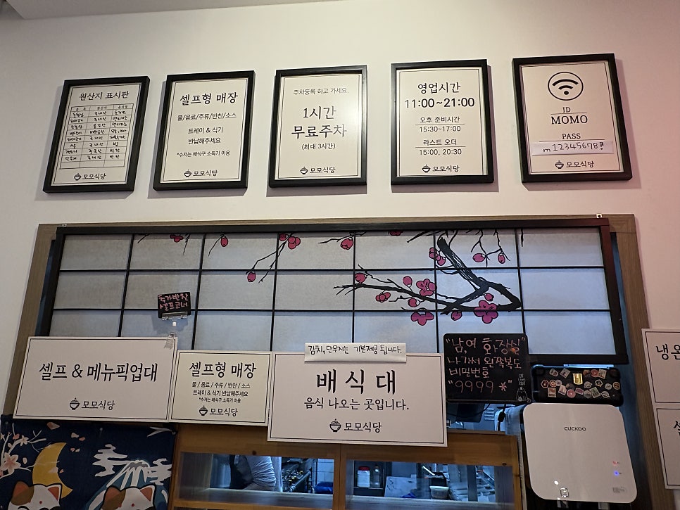 모모식당 사진 5