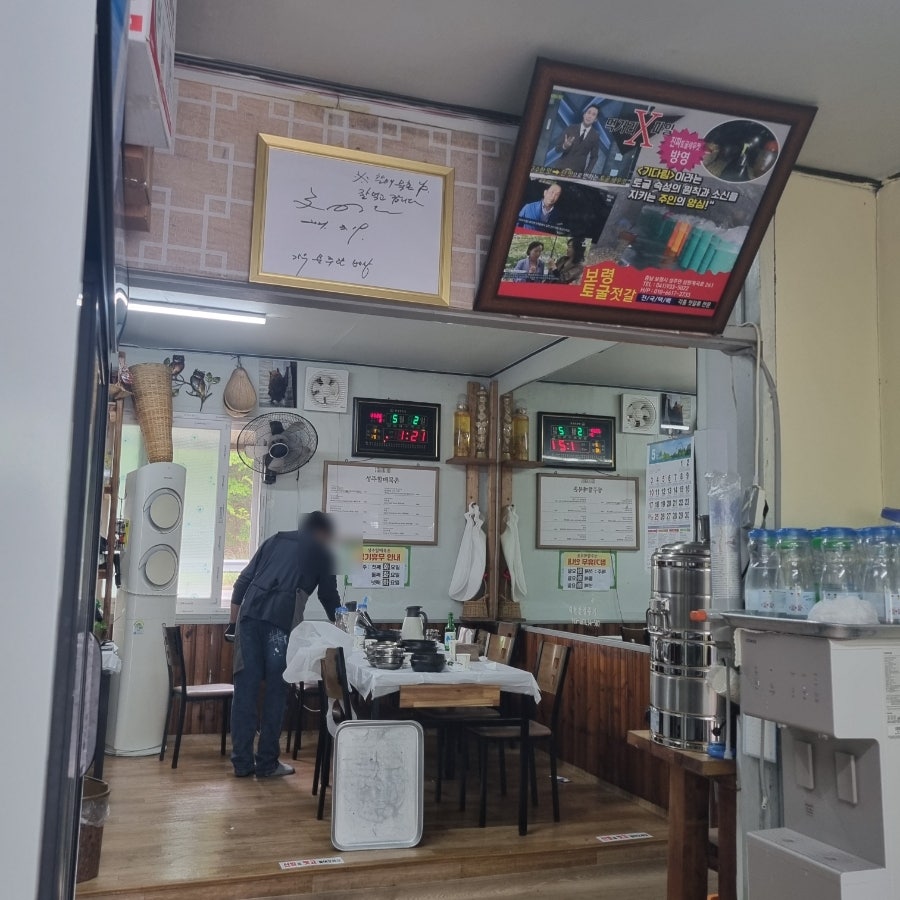 할매묵촌 사진 2