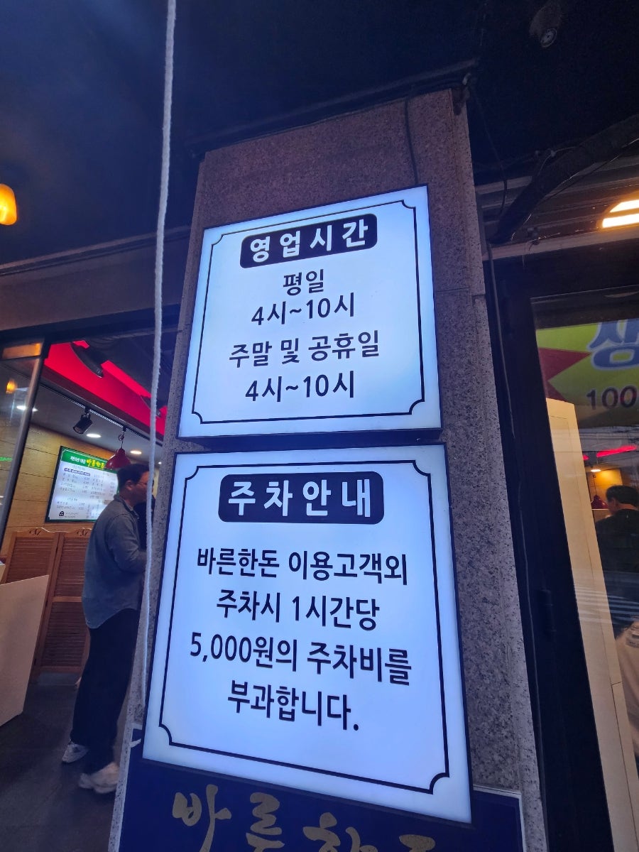 바른한돈 대연점 사진 1