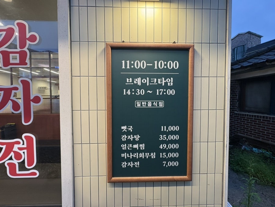 범골 용인양지점 사진 2