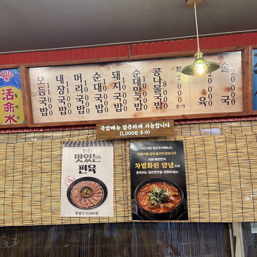 야인국밥 사진 4
