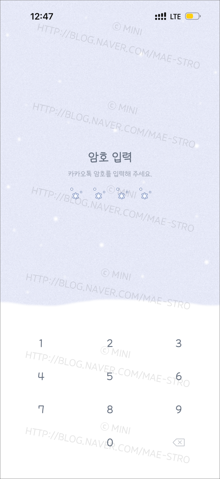  아이폰 카카오톡 테마 | Aa잔잔한손글씨 (2 ver.)