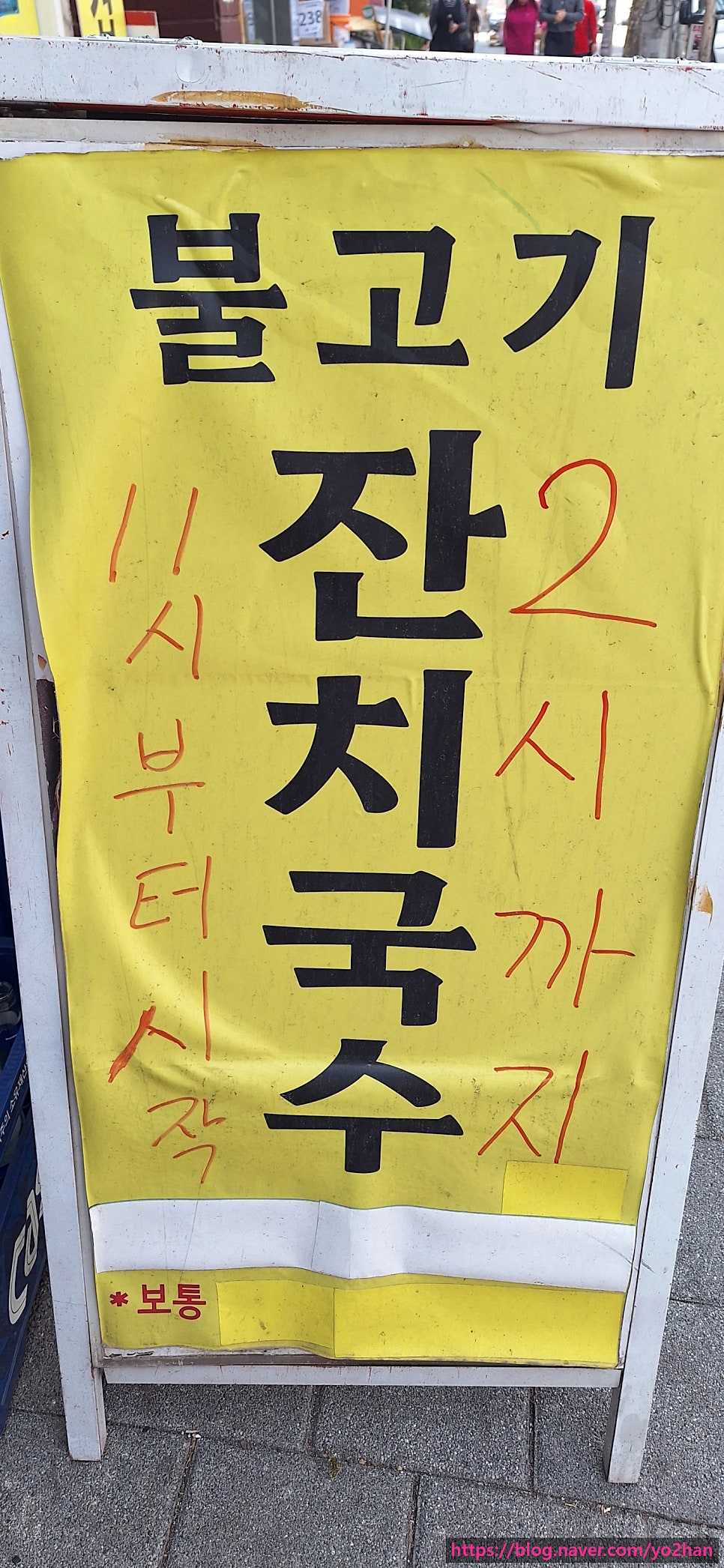 조성용이웃사촌 사진 2