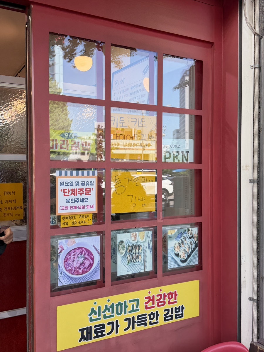 뚱스김밥 사진 4