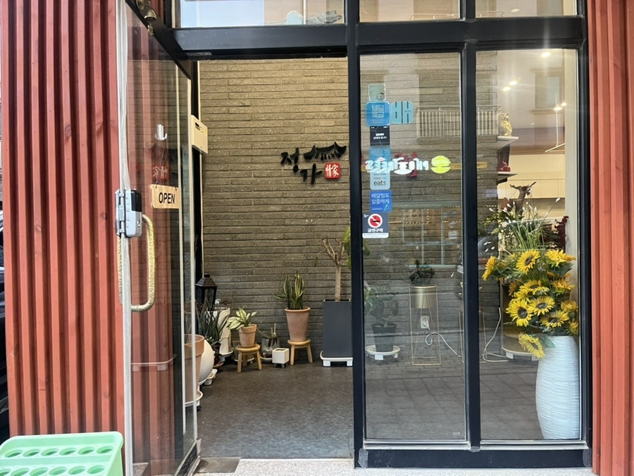 정가아구찜 사진 3