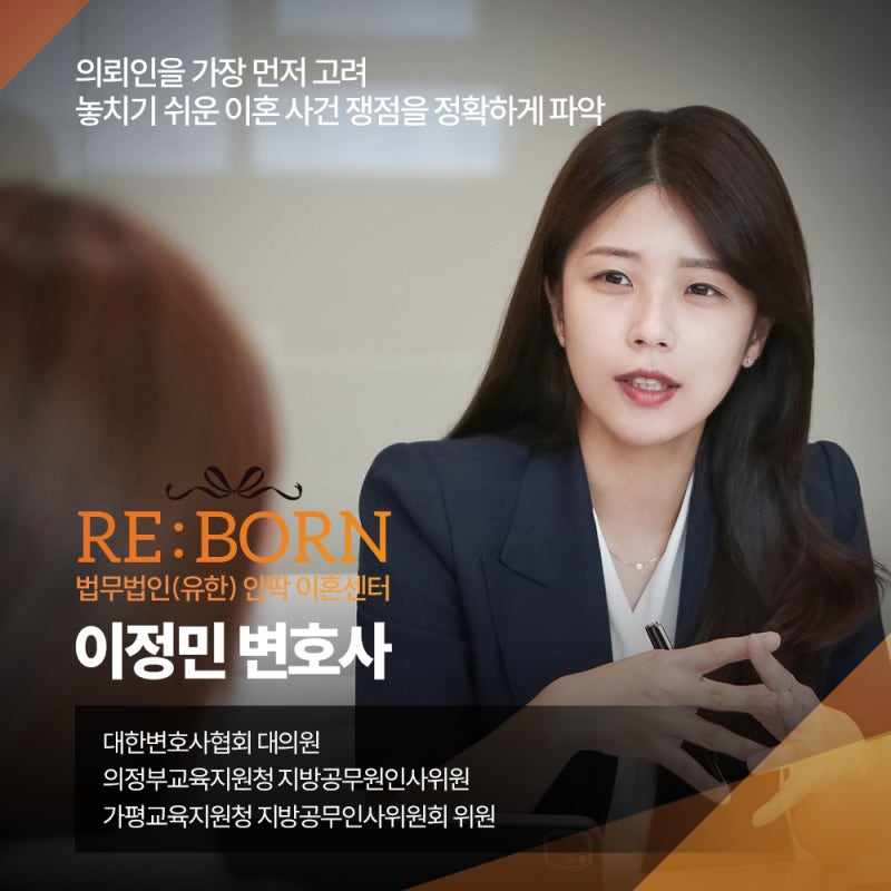 이혼변호사, 어떤 변호사와 함께 하시겠습니까?