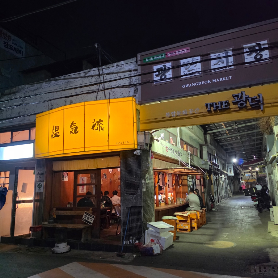 온기류 사진 2