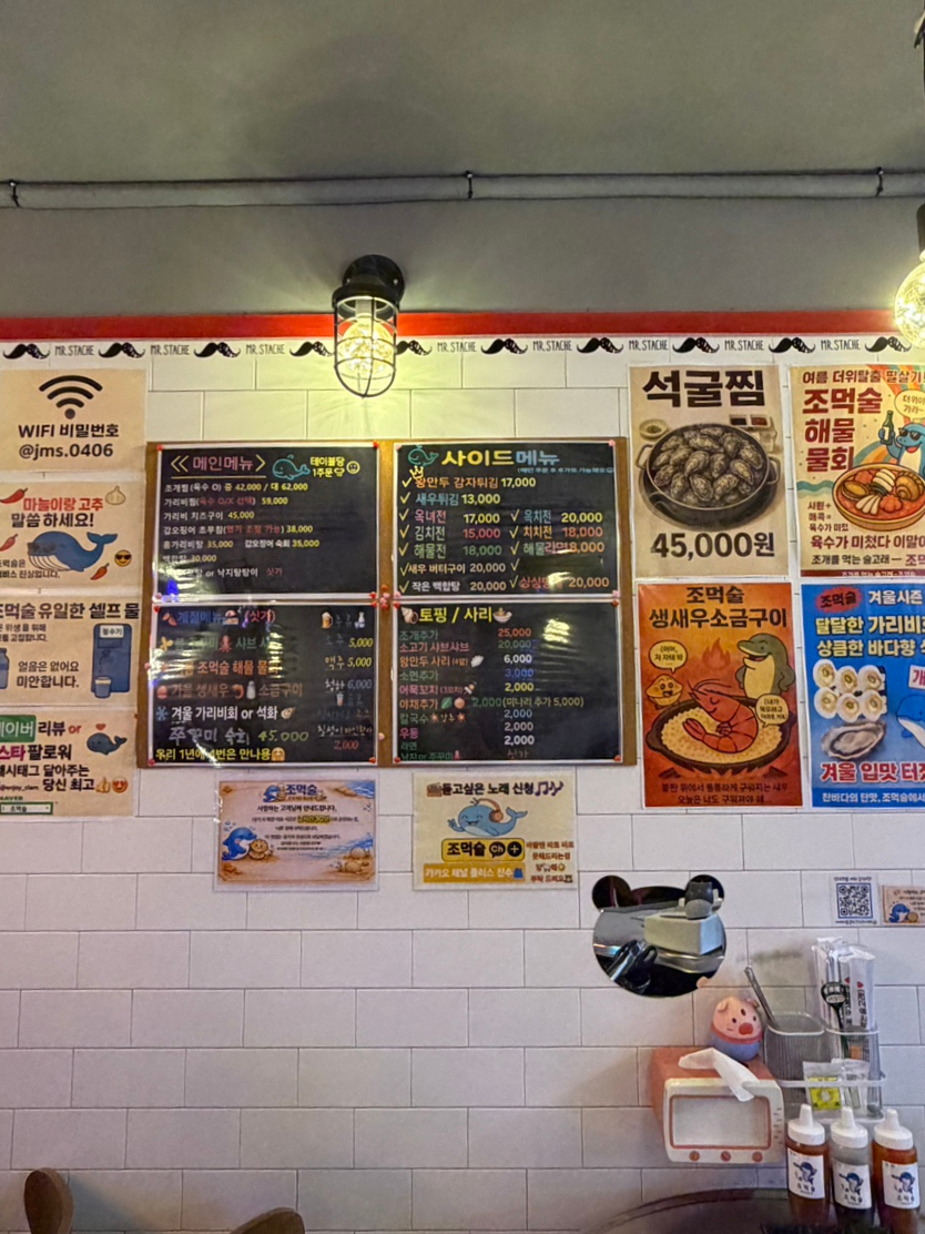 조먹술 사진 5