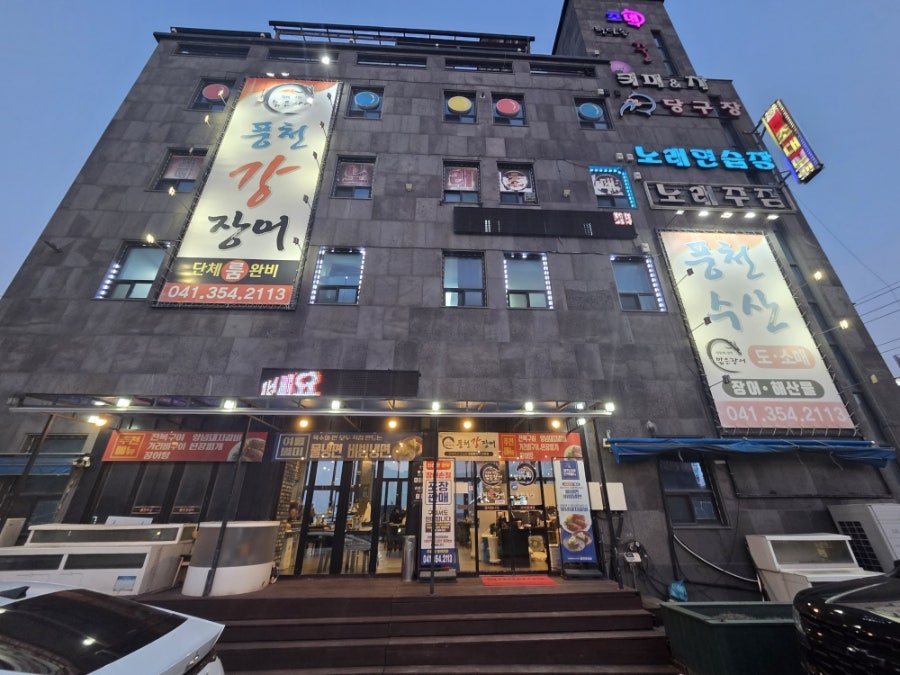풍천강장어 사진 1