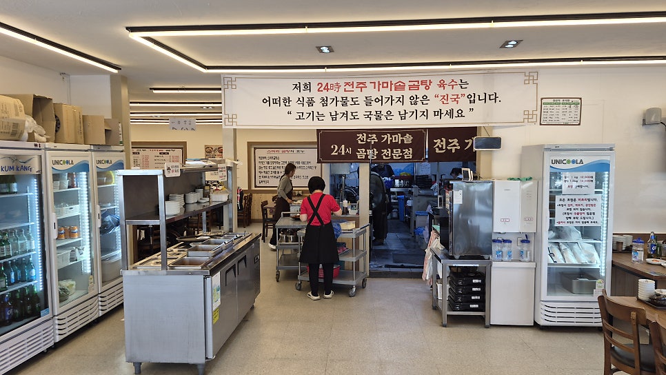 전주가마솥곰탕 본점 사진 3