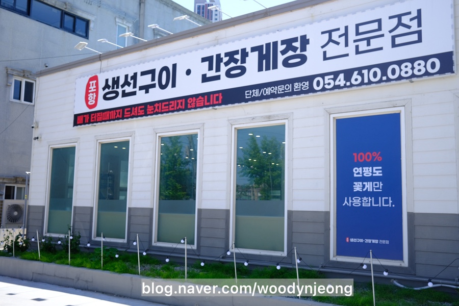게도둑간장게장 사진 5