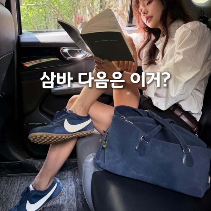  현 시점 가장 핫한 운동화, 나이키 문슈 대체 뭐길래?