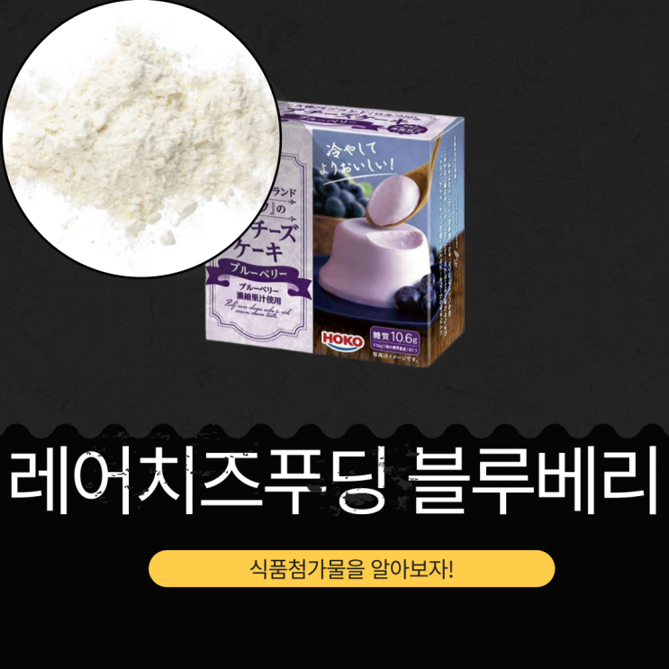  GS25 신상 3,800원 일본산 [레어치즈푸딩 블루베리] 치즈 함량 27%+블루베리주스농축액 1.25% 함유 I 145kcal