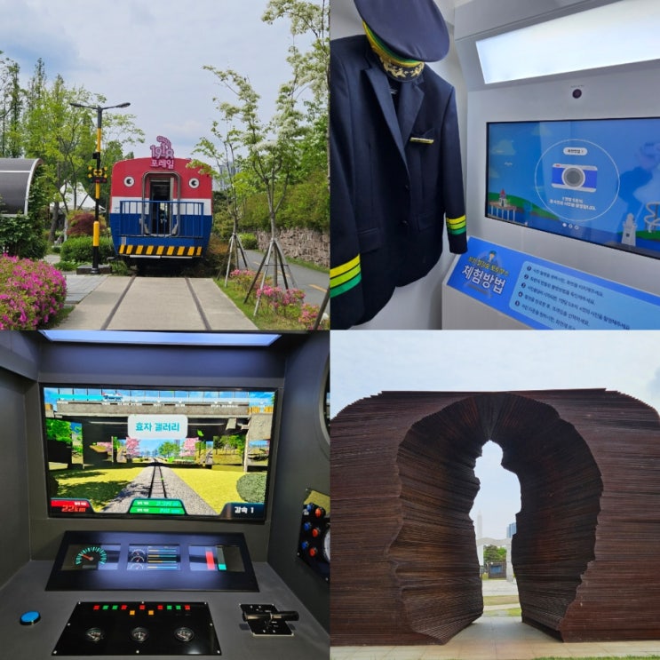 포항 아이와 가볼만한곳 포항철길숲 공원