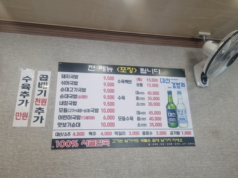 두미촌돼지국밥 사진 1