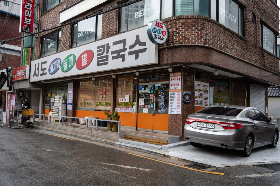 서도바지락칼국수 사진 1