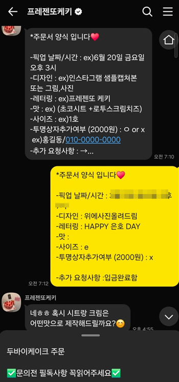 프레젠또케키 사진 3