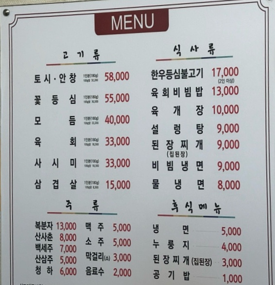 대왕정육식당 사진 5