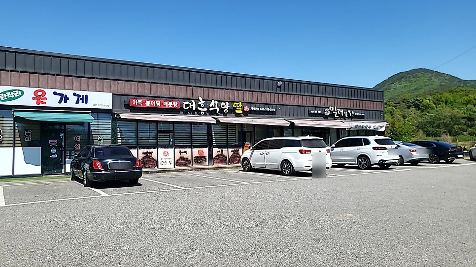 대흥식당딸 사진 2