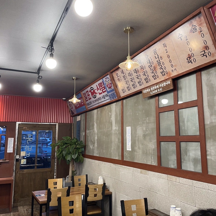 야인국밥 사진 6