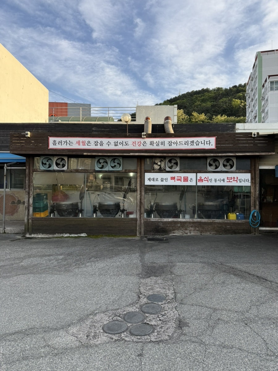푸주옥 부산점 사진 2