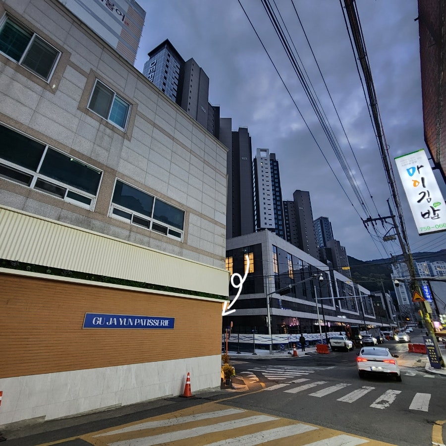 구자윤과자점 광안점 사진 3