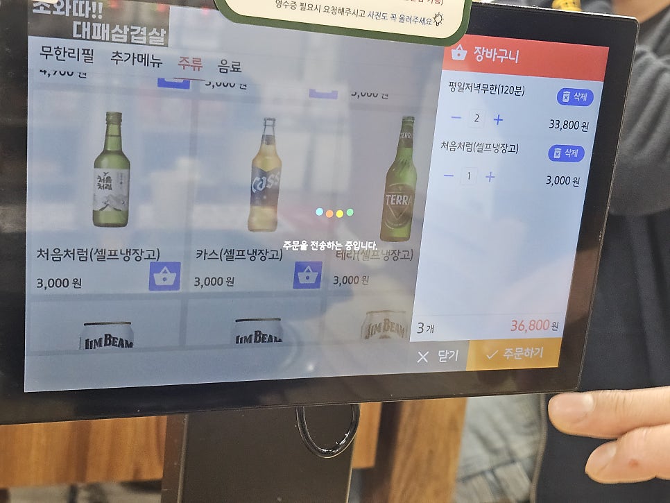 조와따 대패삼겹 무한대패 완주점 사진 6