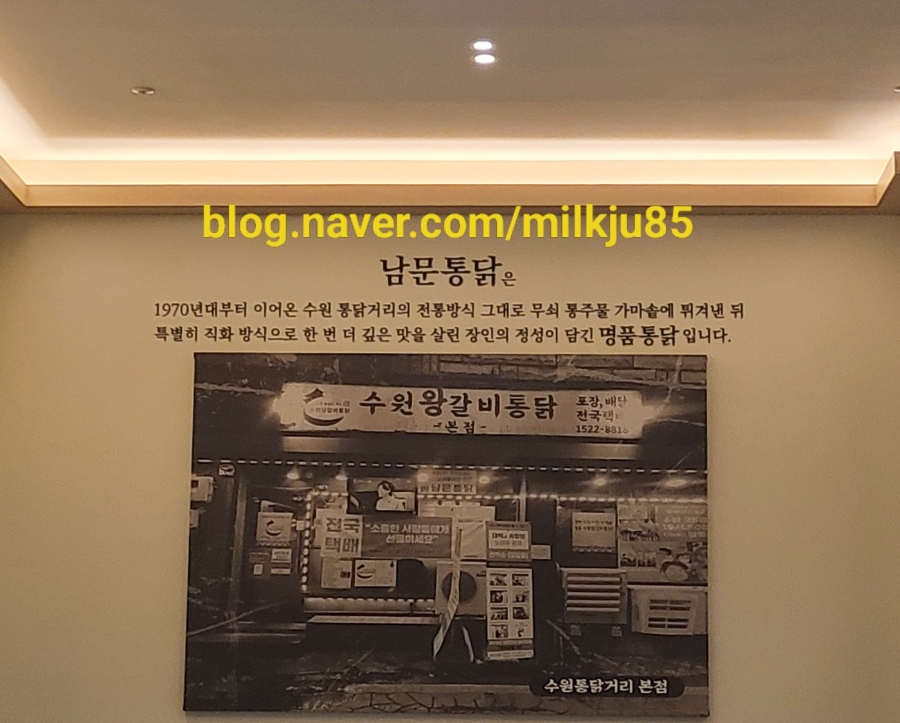 남문통닭 인천논현점 사진 5