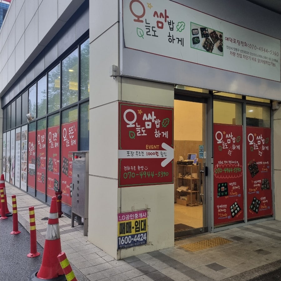 오늘도쌈밥하게 사진 3