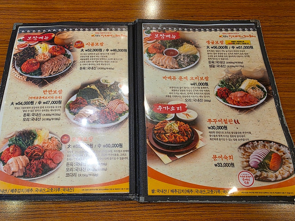 바른식시골보쌈&감자옹심이 상암점 사진 3