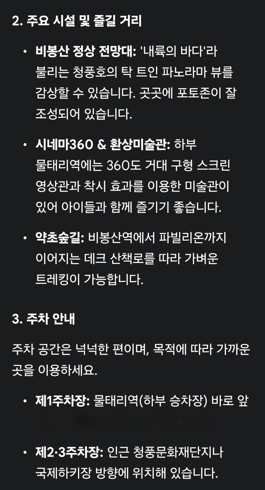 수몰역사관 사진 6