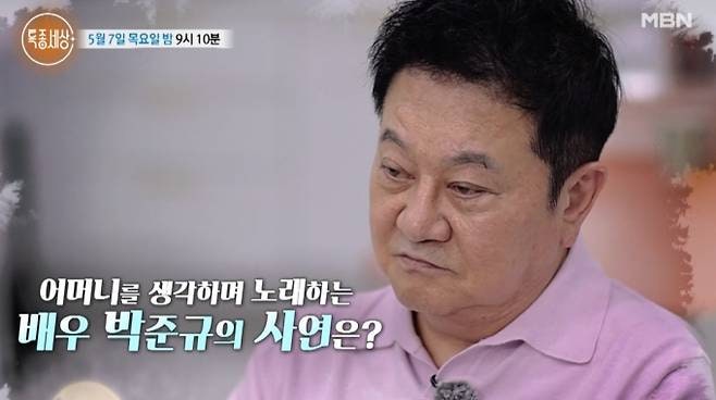 특종세상 박준규→강유진 이혼 후 근황, 숨겨진 사연 공개