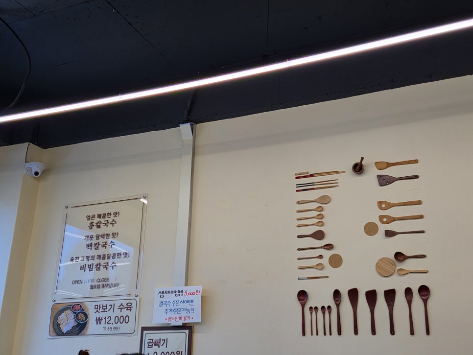 호감칼국수 사진 3