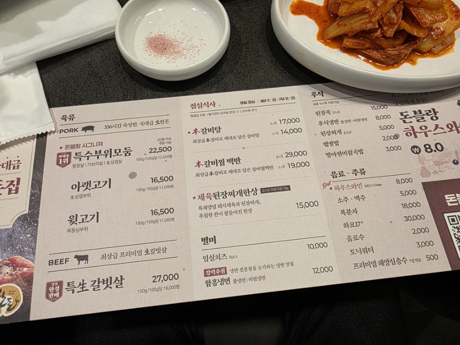 돈블랑 분당서현점 사진 5