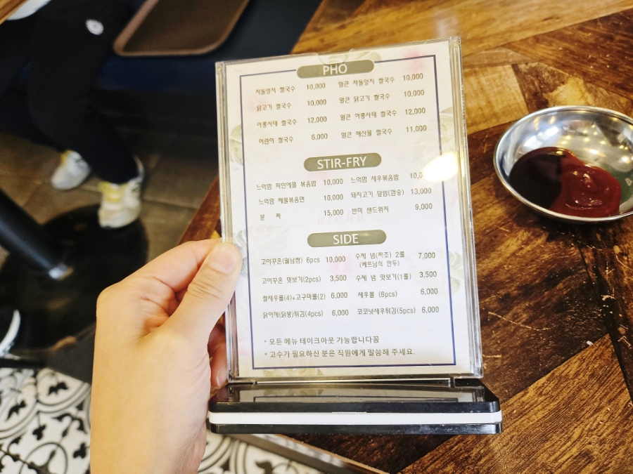 비엣포베트남쌀국수 사진 2