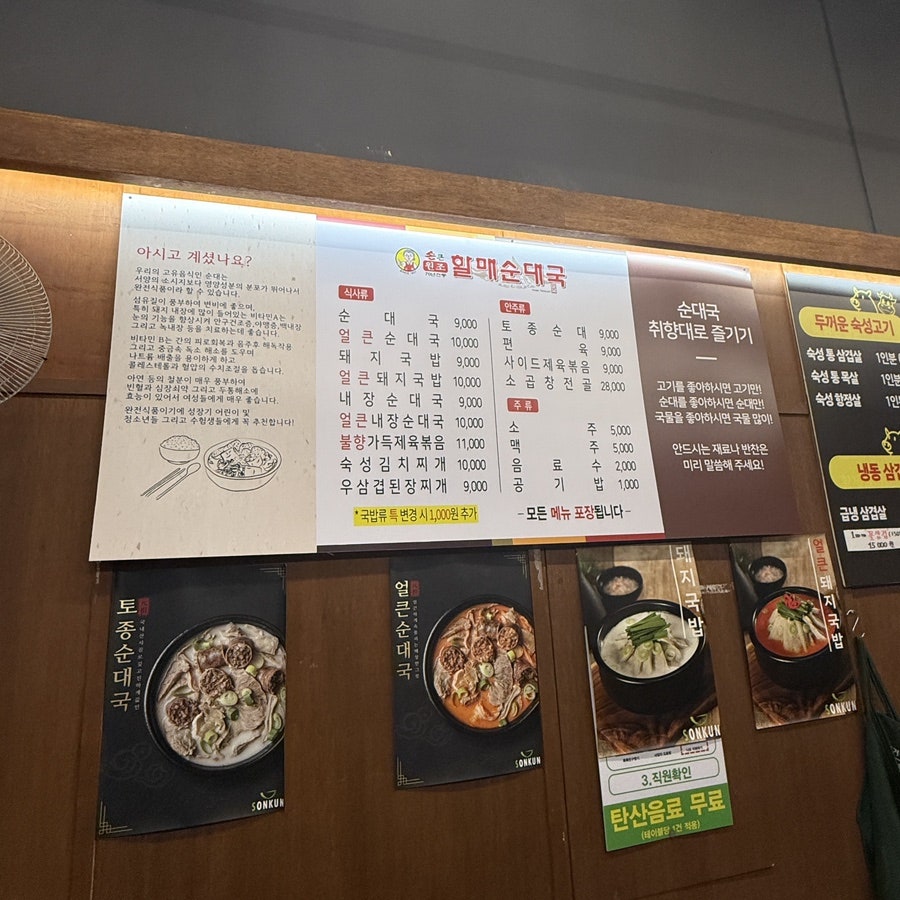뚱삼겹 군포부곡점 사진 4