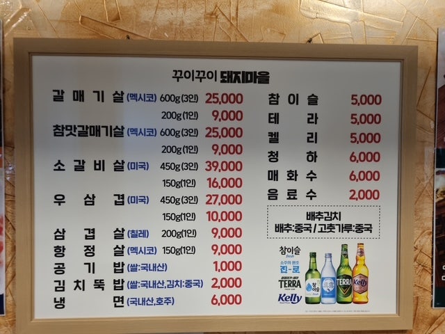 꾸이꾸이돼지마을 사진 3