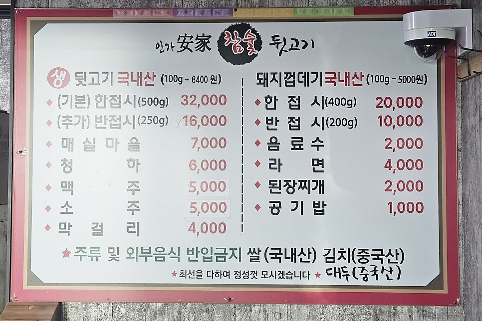 안가참숯뒷고기 사진 4