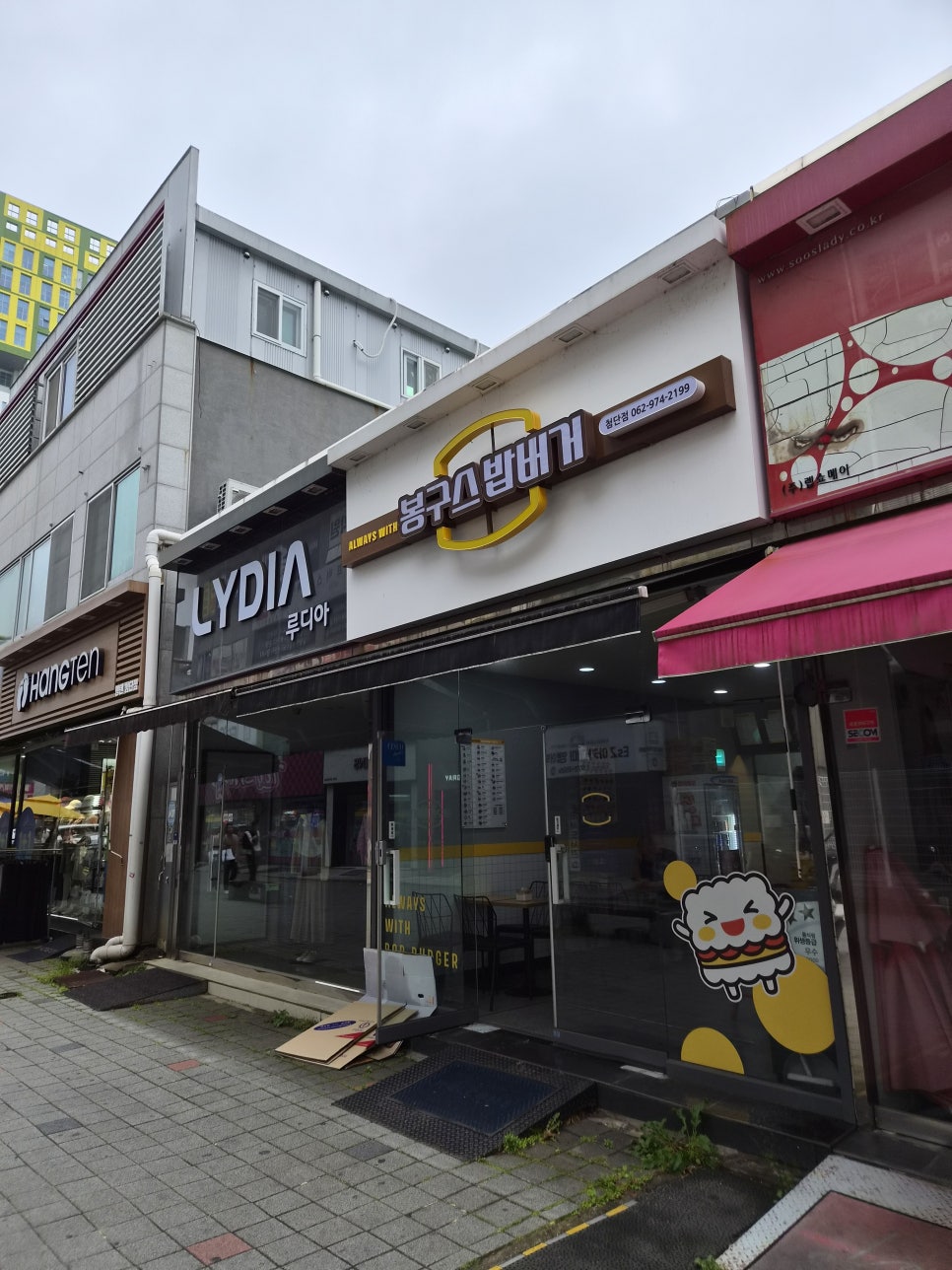 수제빵할인점