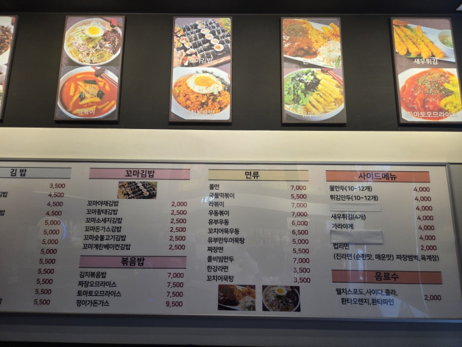 정이가김밥 사진 6